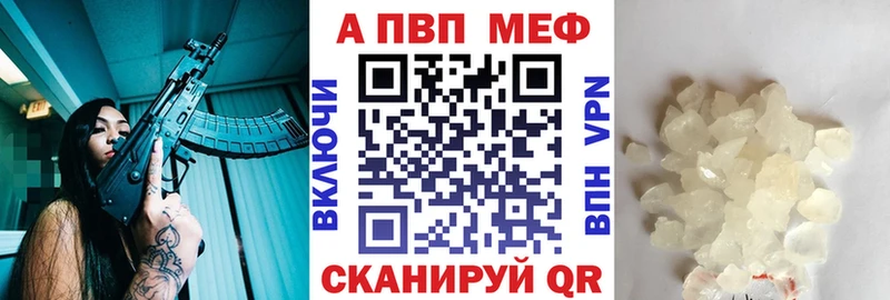 Alpha PVP Crystall  площадка состав  Петропавловск-Камчатский 