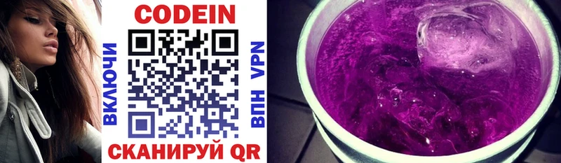 Codein Purple Drank площадка телеграм Петропавловск-Камчатский OMG рабочий сайт