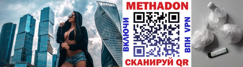 где найти   Петропавловск-Камчатский  МЕГА рабочий сайт  Метадон мёд 